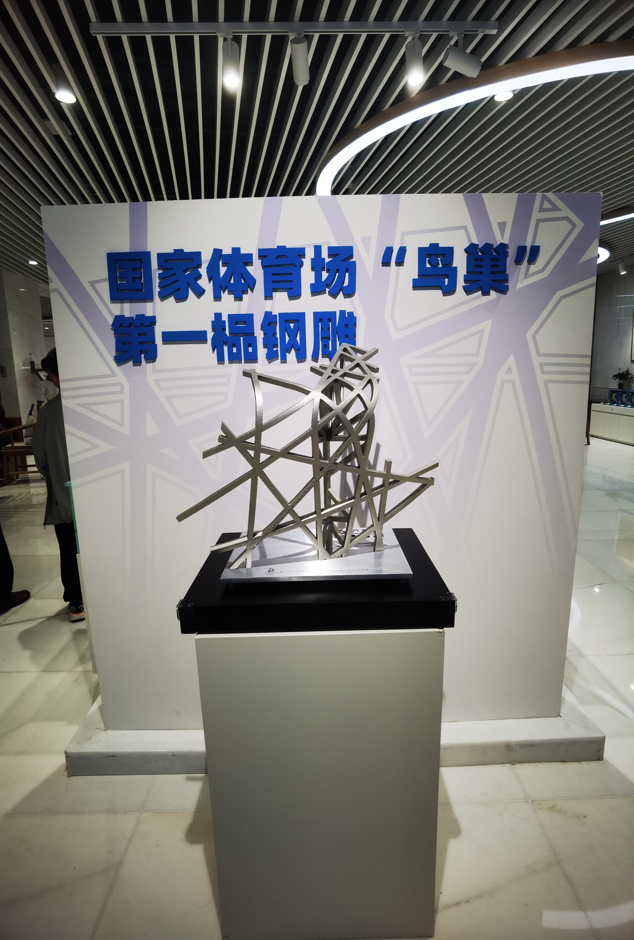 体育博物馆新展：百年奥运珍品首亮相的简单介绍