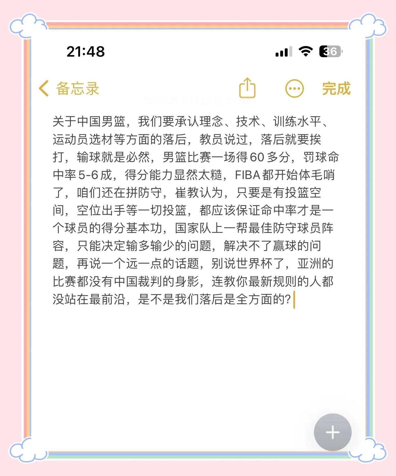 开云体育在线入口-关于中国篮球的“体制问题”如何破解？的信息