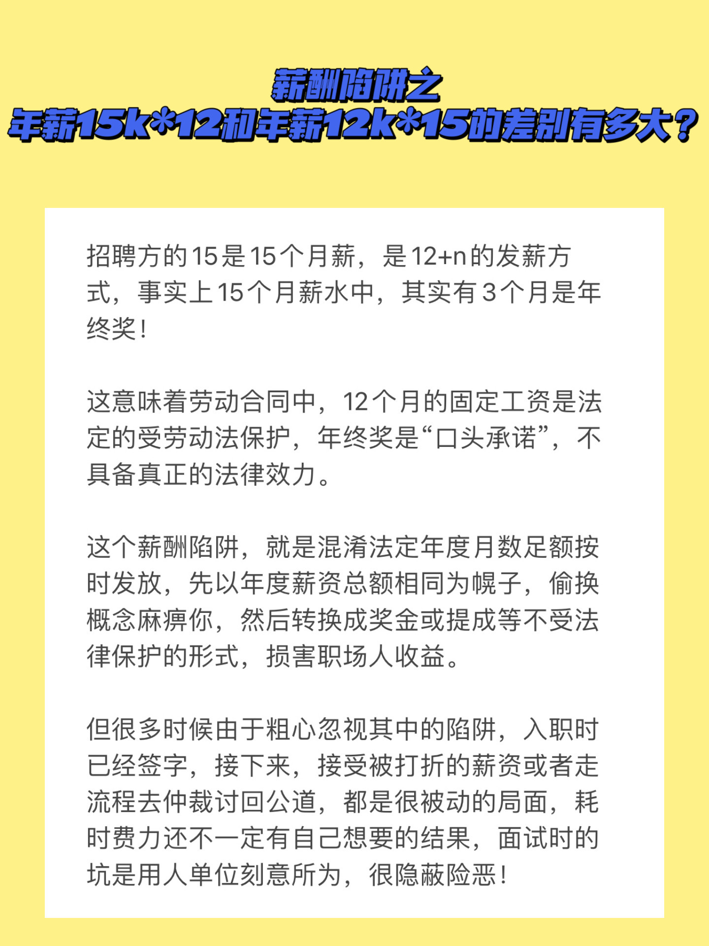 开云体育网址-关于新人选手合同陷阱曝光：月薪仅3000的信息