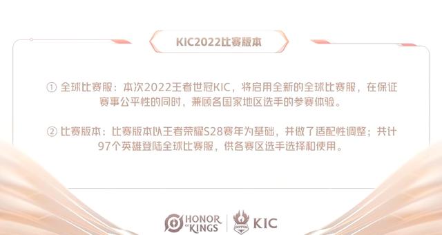 开云体育网站入口-《王者荣耀世界冠军杯赛制详解》