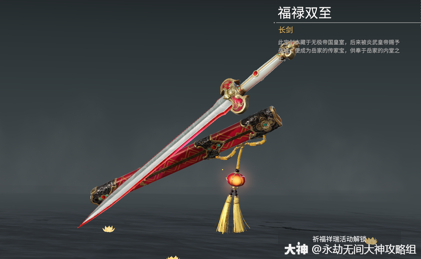 关于《永劫无间》职业联赛武器平衡性争议：长剑太强？的信息