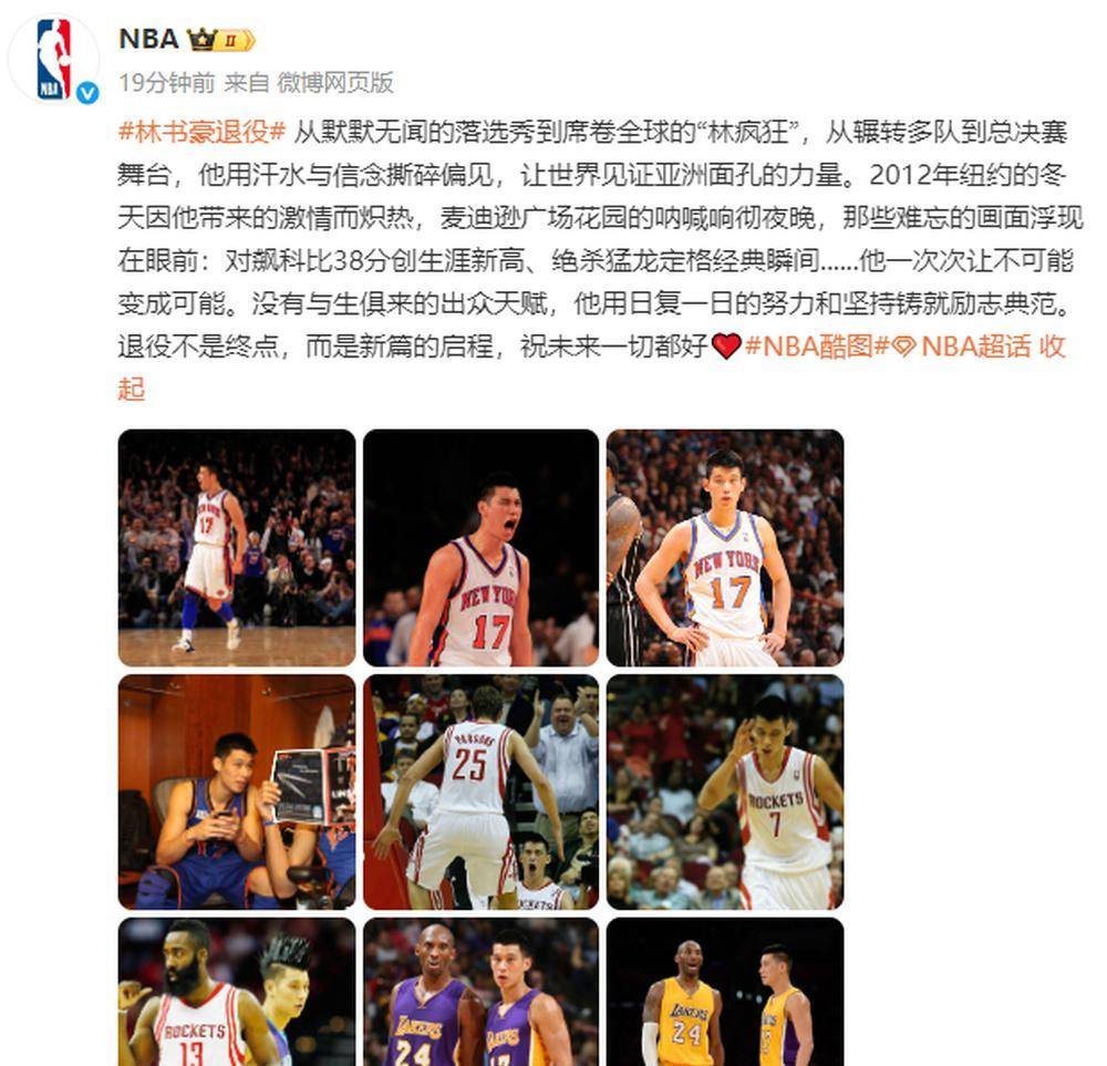 NBA传奇退役仪式回顾