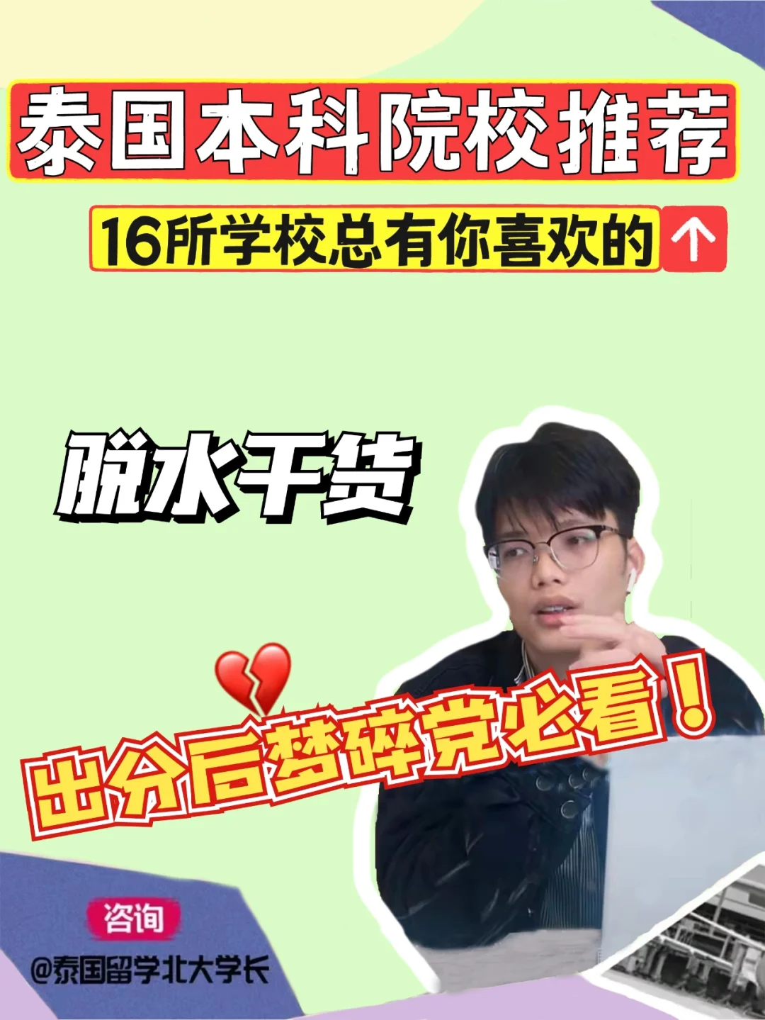 留洋梦碎后还能否归来再起？的简单介绍