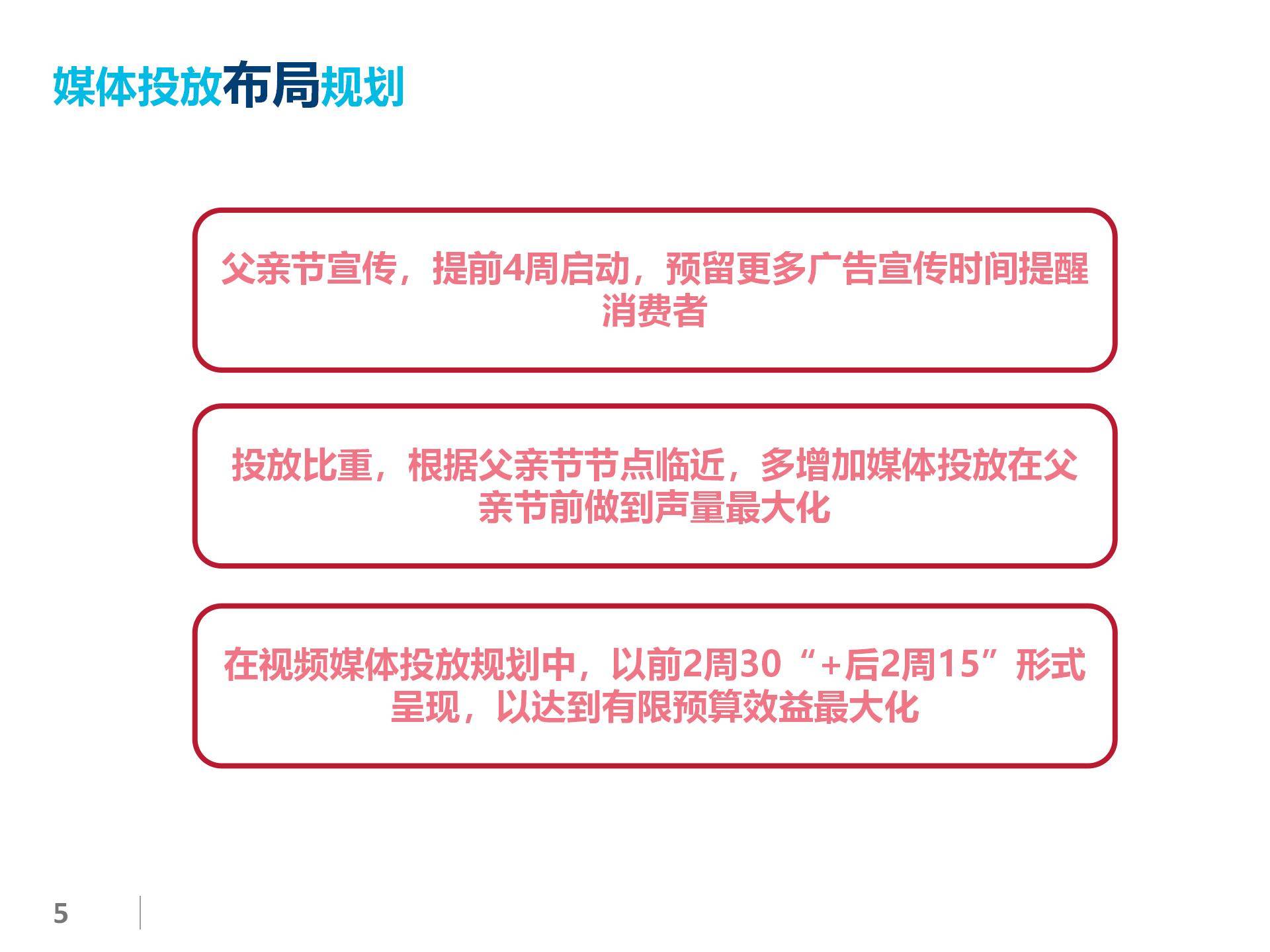 “中超的媒体宣传策略，如何提升知名度？”的简单介绍