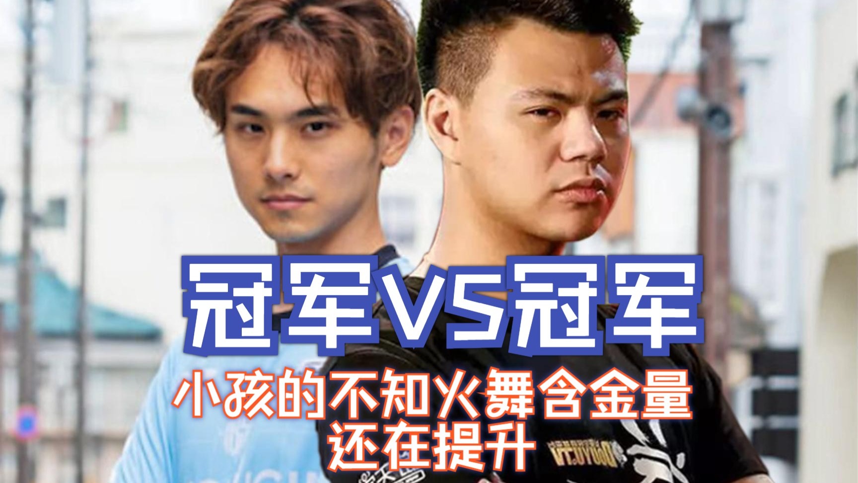 开云体育官网入口-包含《街霸6》EVO大赛：中国选手Xiaohai再战世界顶级高手的词条