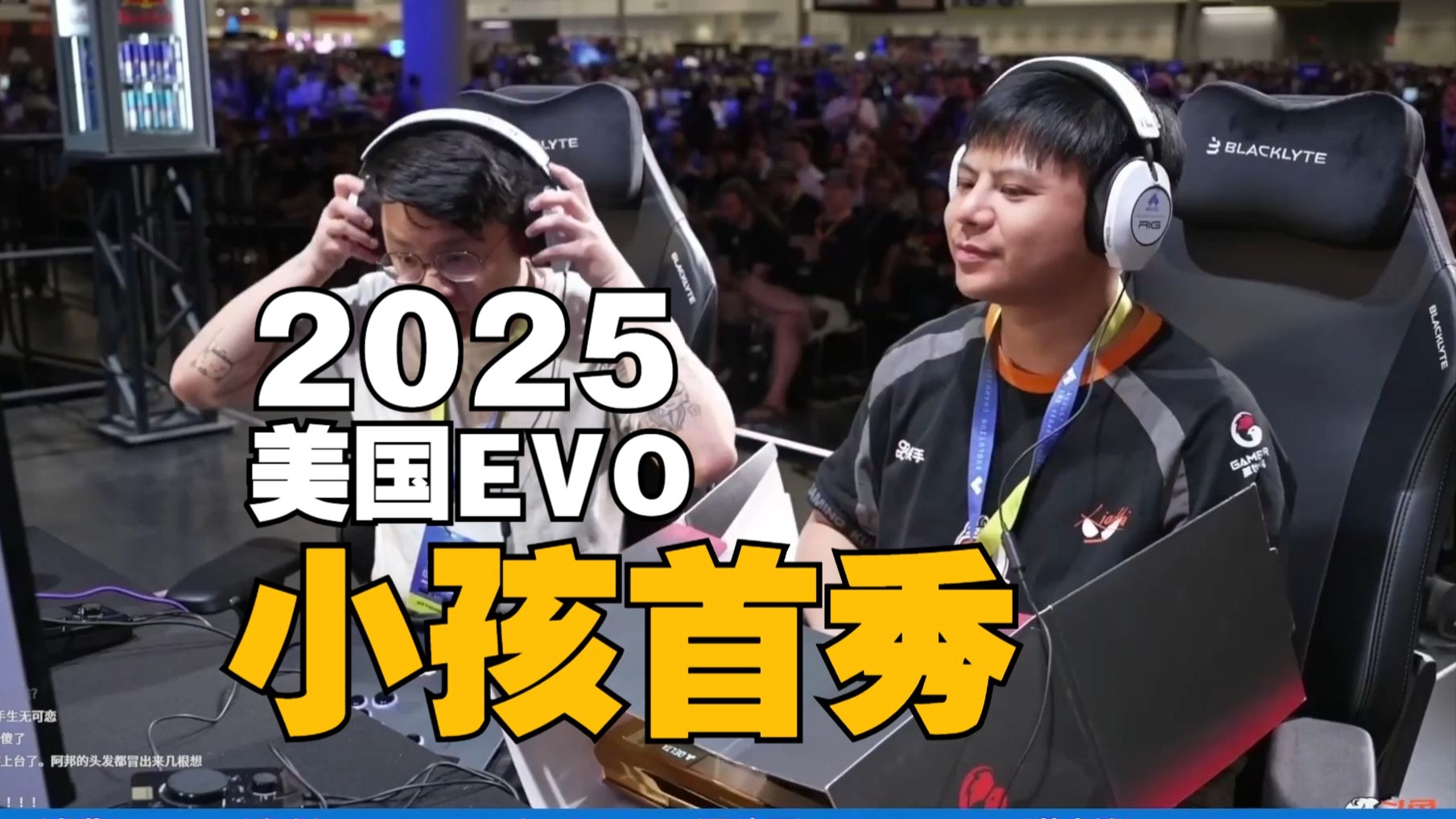 包含《街霸6》EVO大赛：中国选手Xiaohai再战世界顶级高手的词条