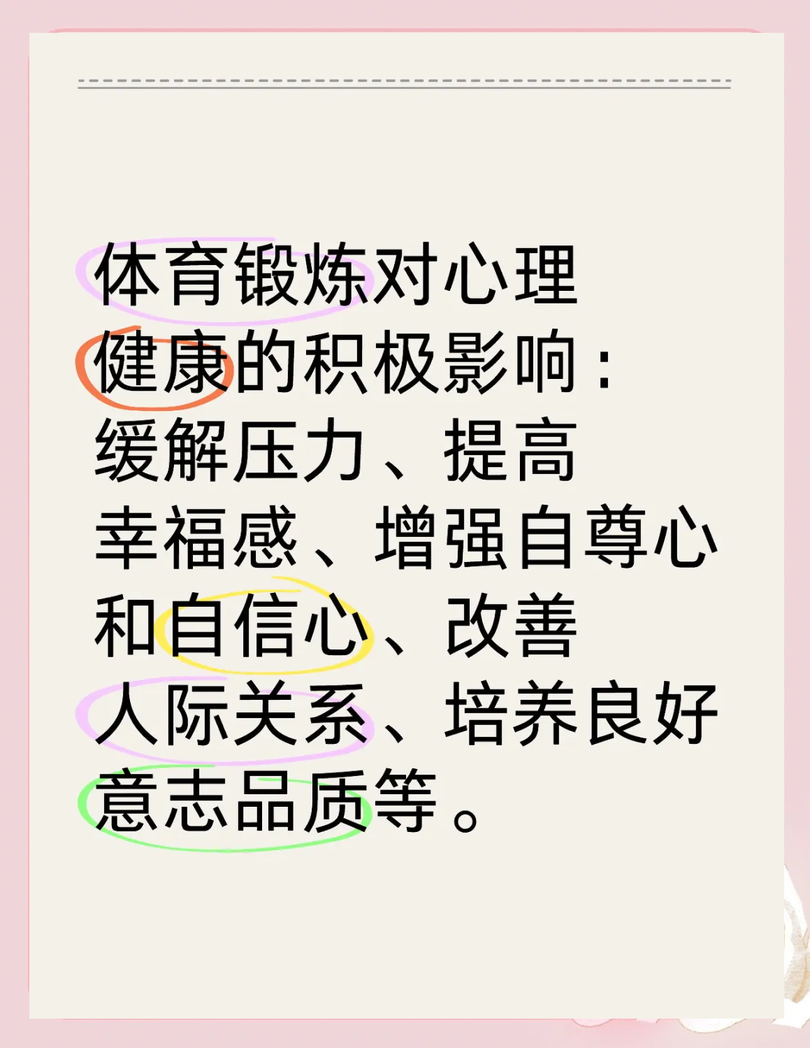 开云体育官网-心理健康研究：团队运动缓解抑郁