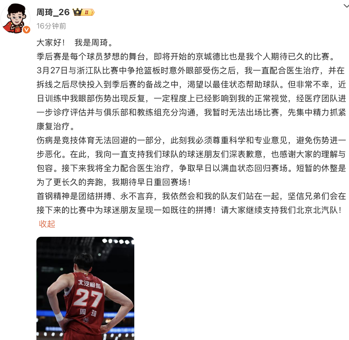 周琦续约悬念：留在CBA还是重返海外联赛？