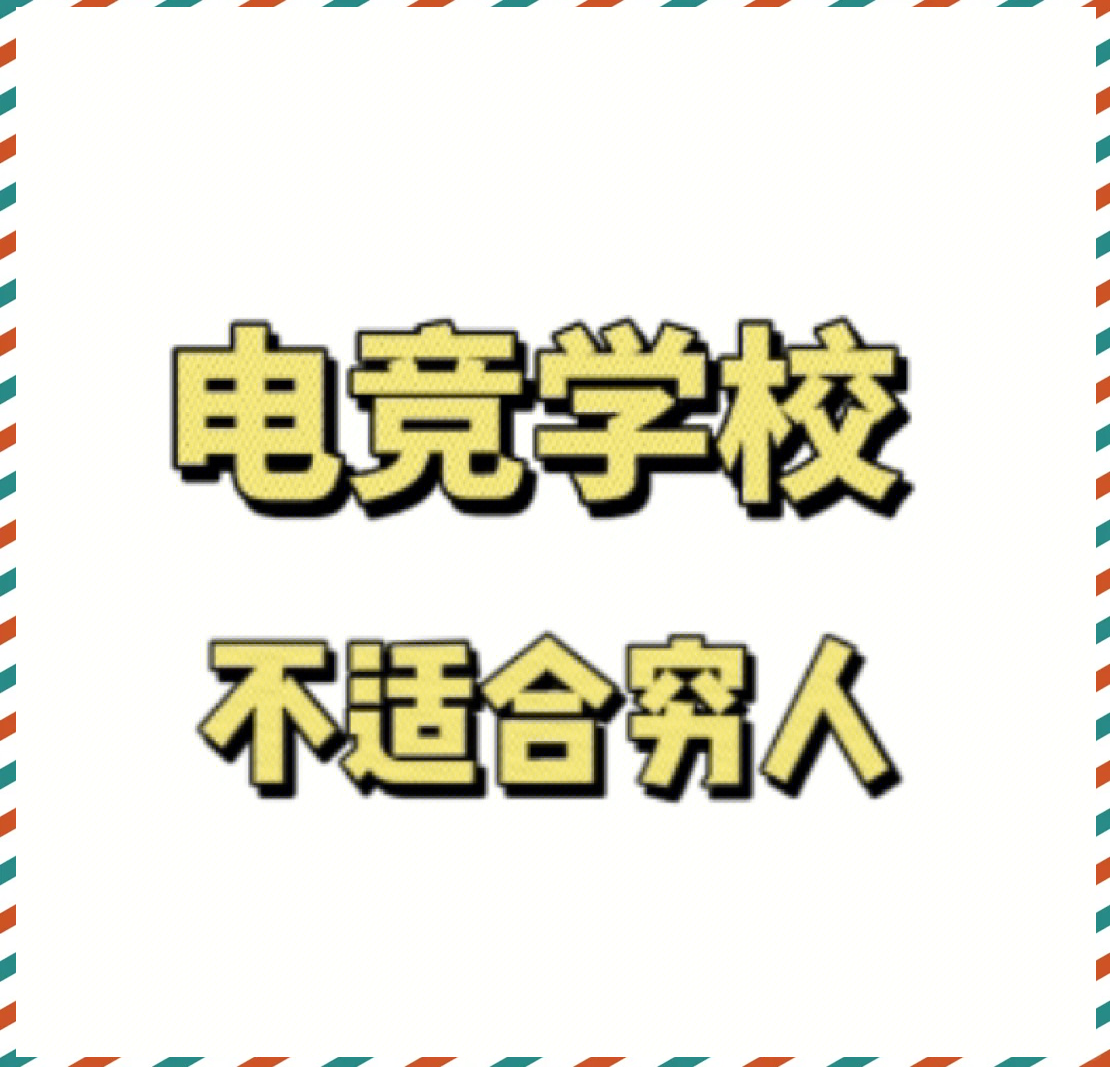 包含电竞梗图大合集：2024年最火的社区表情包的词条