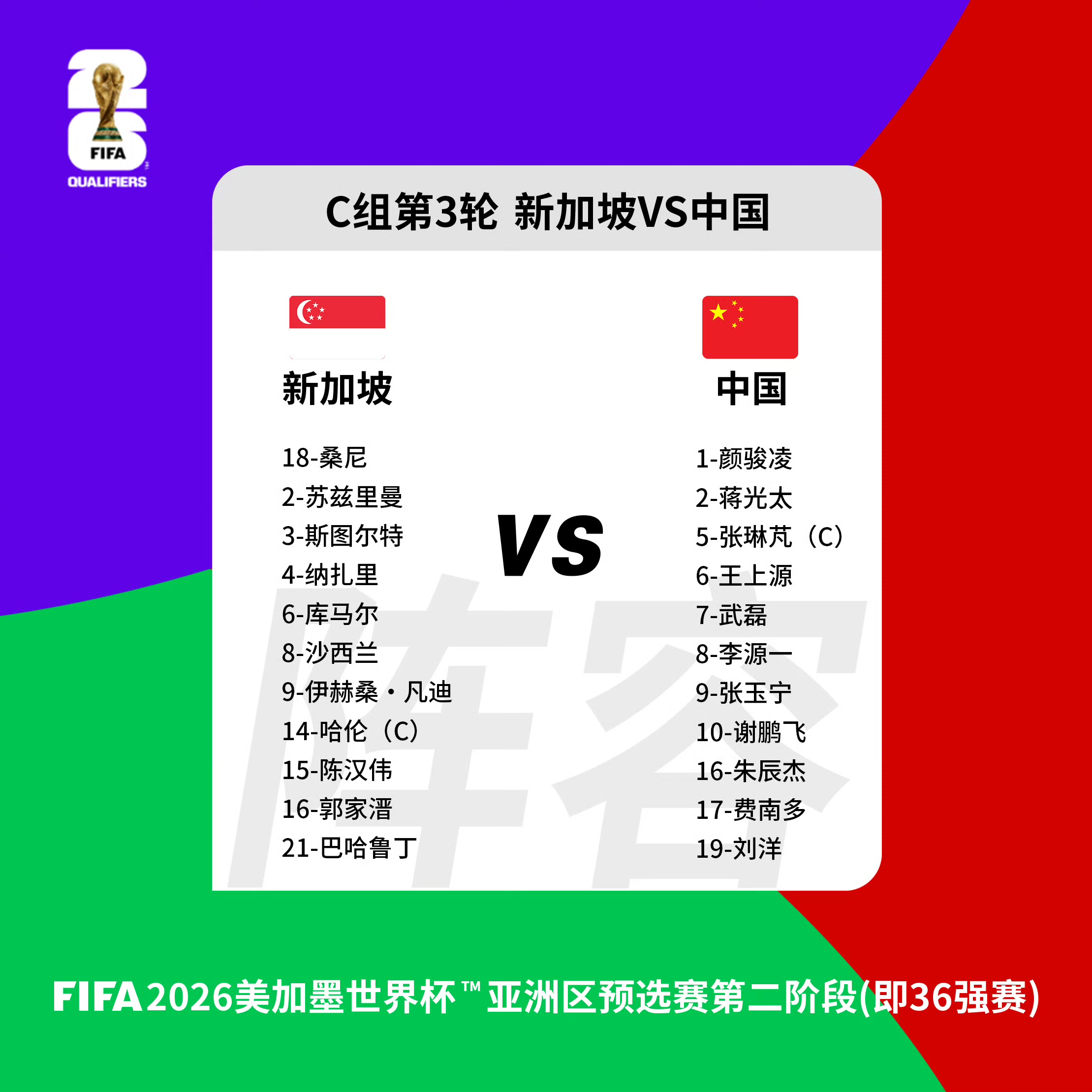 开云体育网站-世界杯预选赛战况更新：中国队出线形势如何？