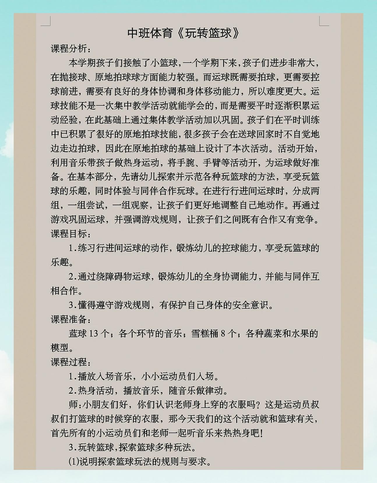 开云体育网址-篮球解说：专业性与娱乐性的平衡