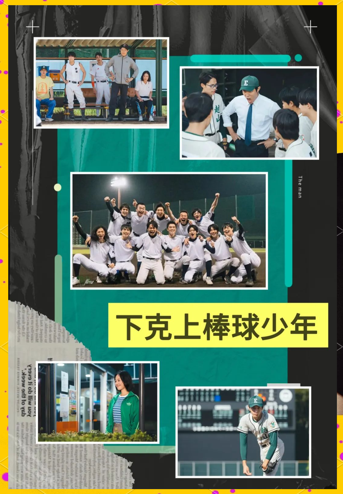 开云体育官网-体育题材影视剧热播，真实故事最动人