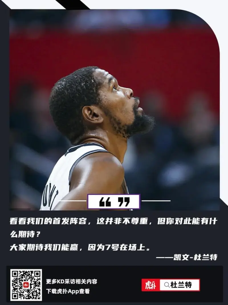 杜兰特谈交易传闻：我想赢，但不是这样的简单介绍