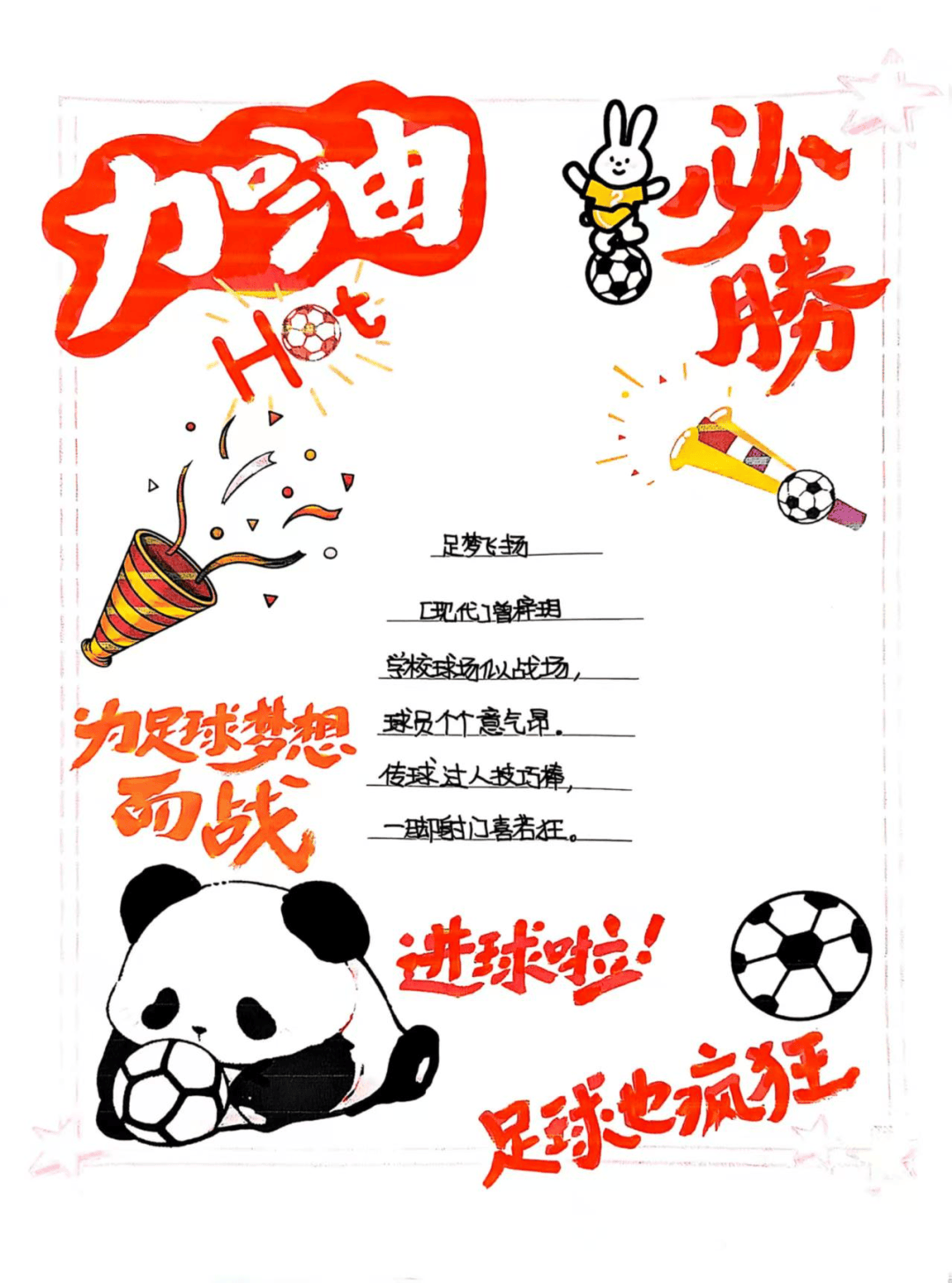 开云体育官网入口-“校园足球的影响力，如何吸引地方支持？”的简单介绍