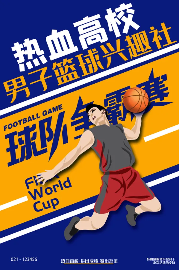 开云体育网址-包含“青少年篮球运动的推广，怎样激励参与热情？”的词条