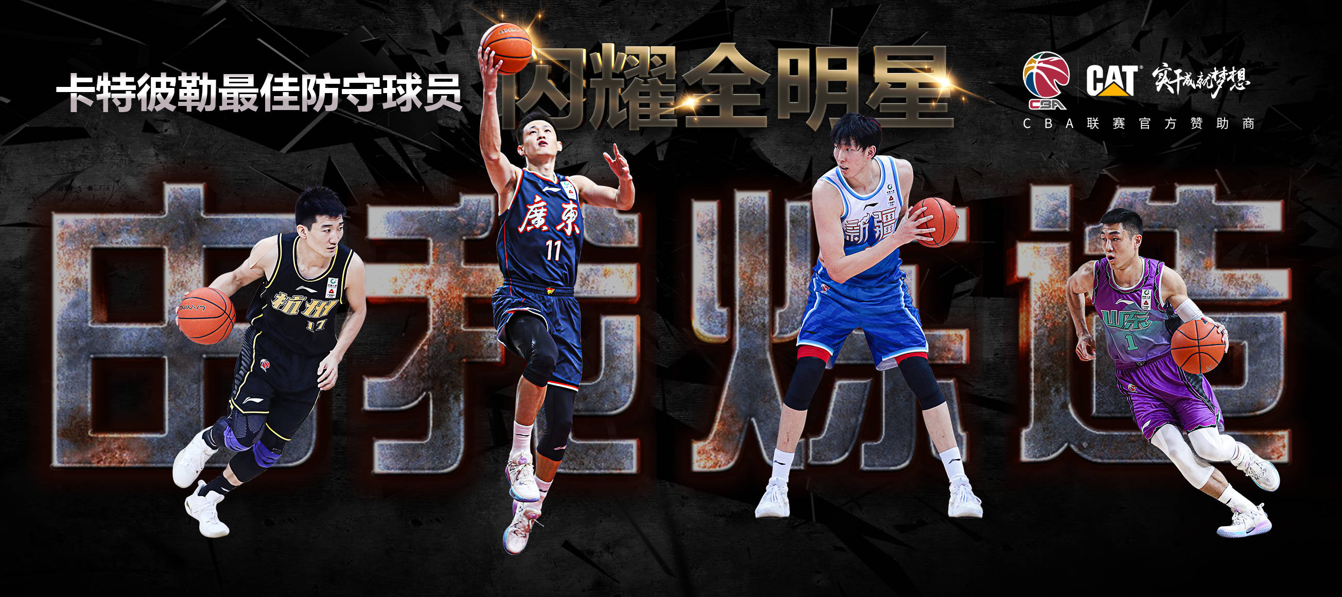 包含CBA全明星周末落户青岛，新增1V1单挑赛的词条