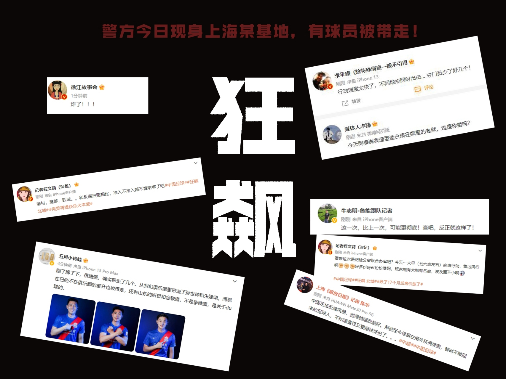 -某球员因游戏直播被罚款，俱乐部严管业余生活的简单介绍