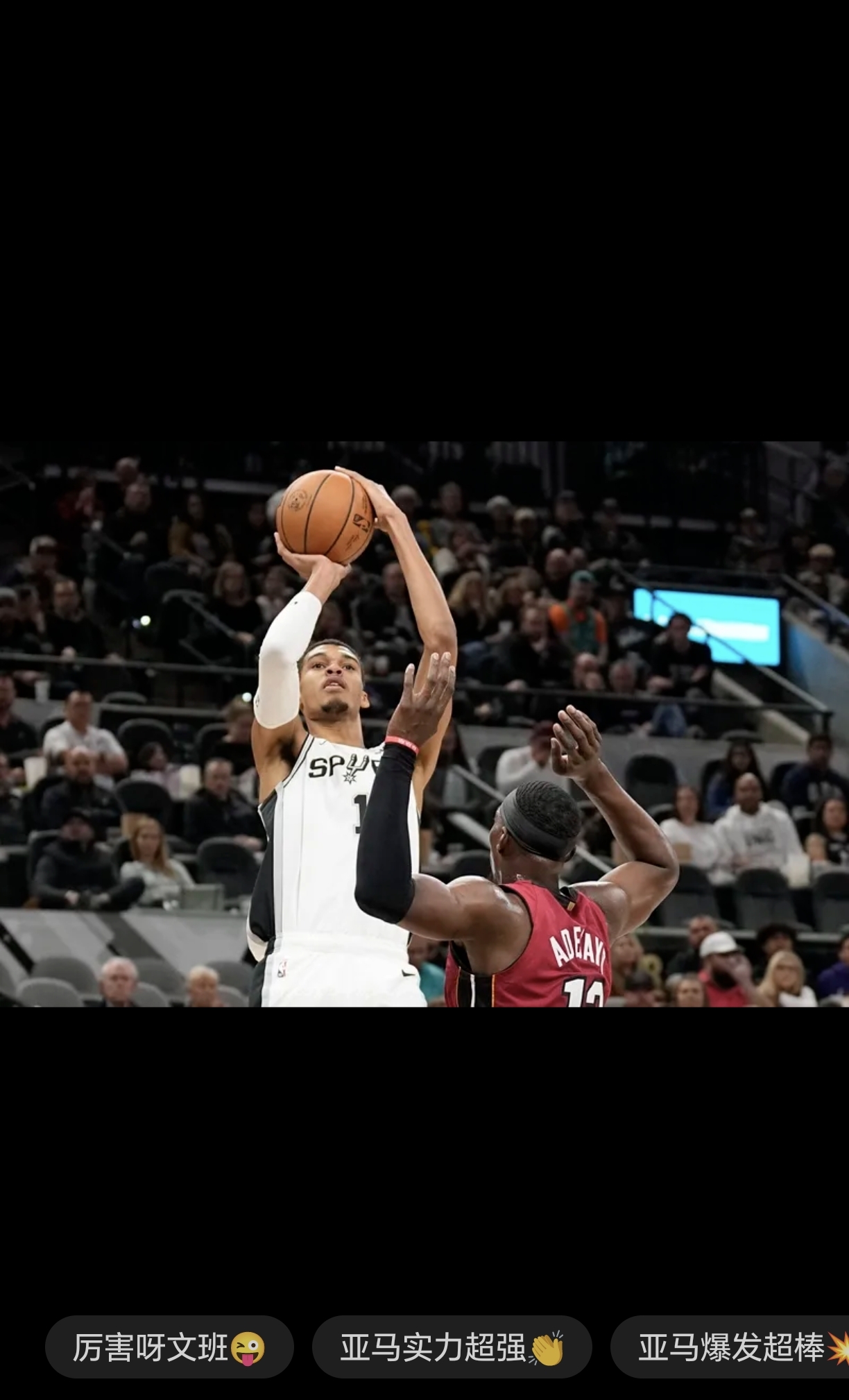 开云体育官网-马刺新星文班亚马砍下赛季最高分！的简单介绍