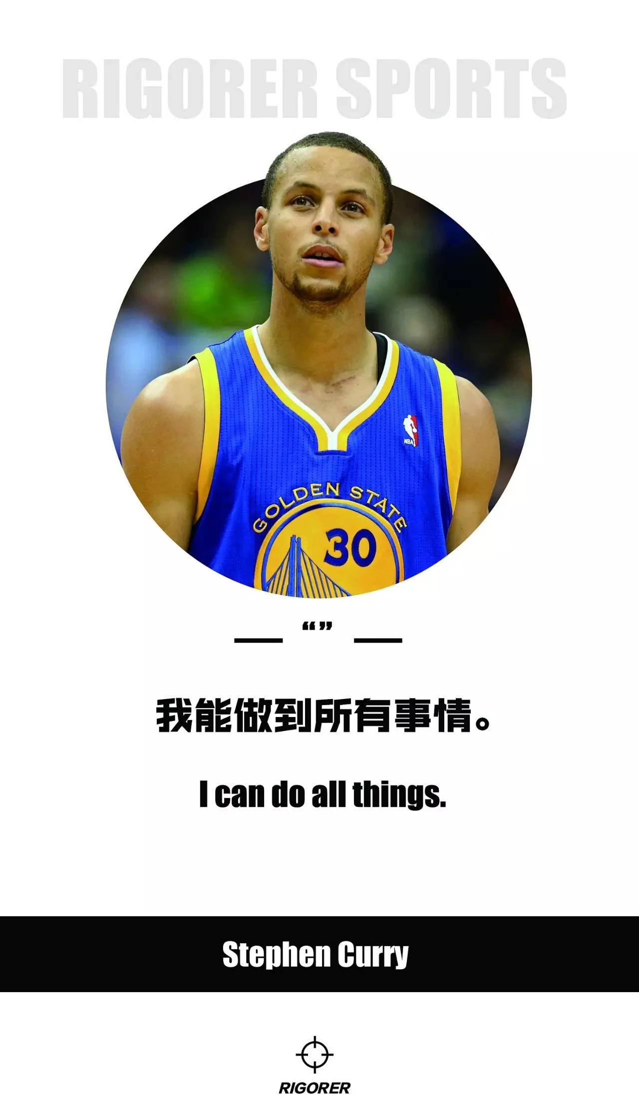 开云体育-你最喜欢的球星名言是哪句？