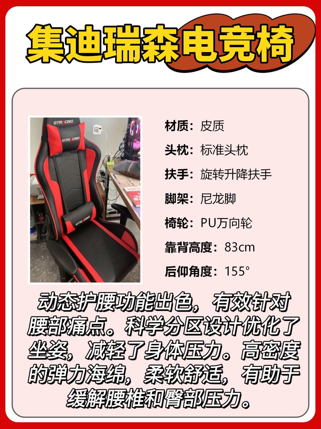 开云体育在线-电竞椅选购指南：久坐不累的秘密是什么？的简单介绍