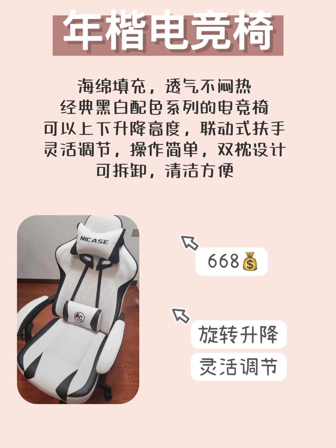 电竞椅选购指南：久坐不累的秘密是什么？的简单介绍