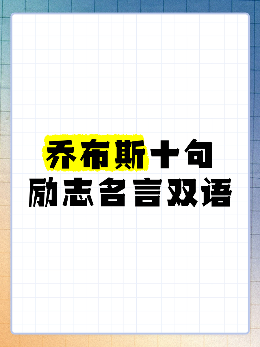 开云体育网址-NBA球星说过的最经典名言