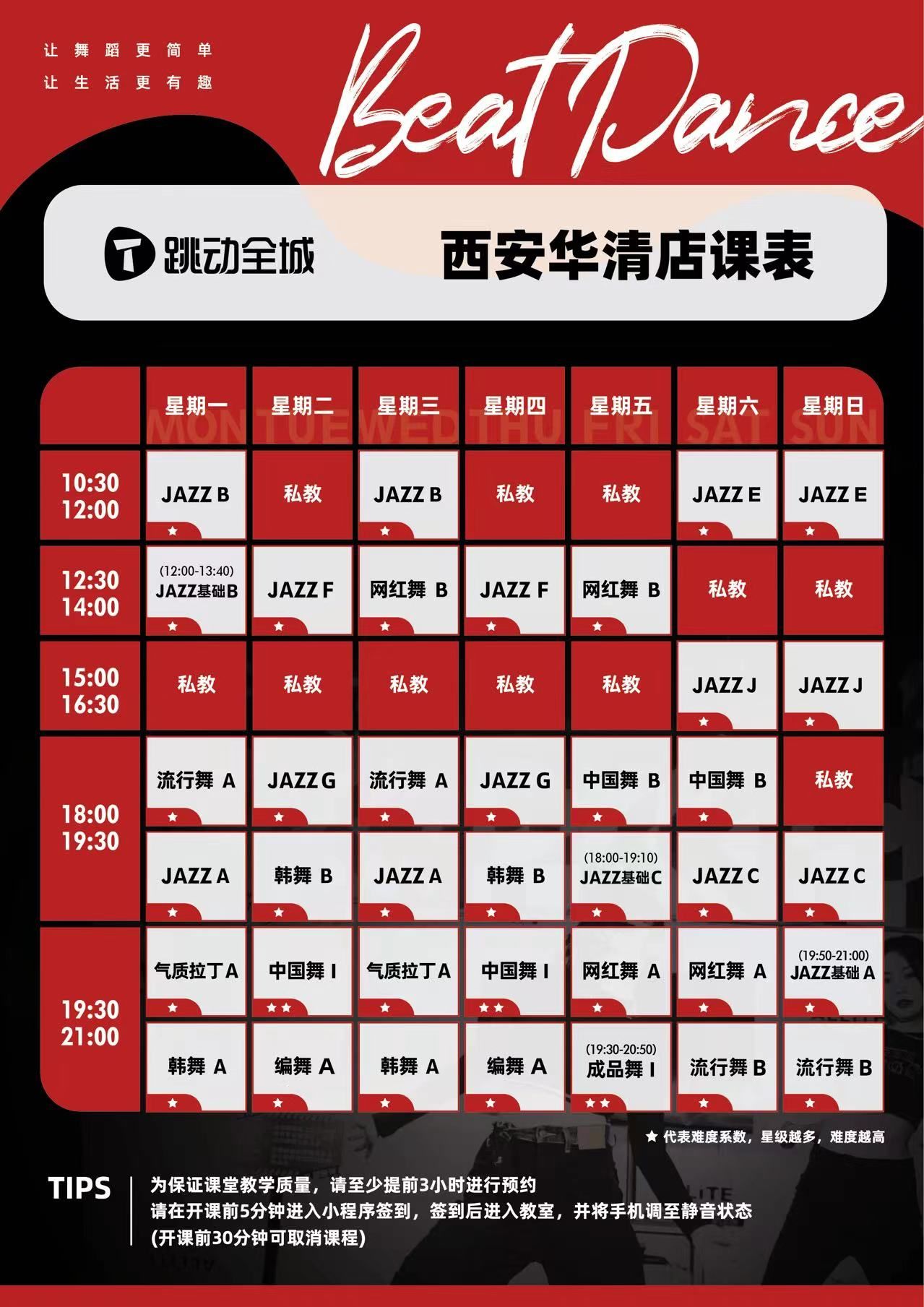 中小学体育课创新:攀岩、滑板进入课程表的简单介绍 中小学体育课创新:攀岩、滑板进入课程表的简单介绍