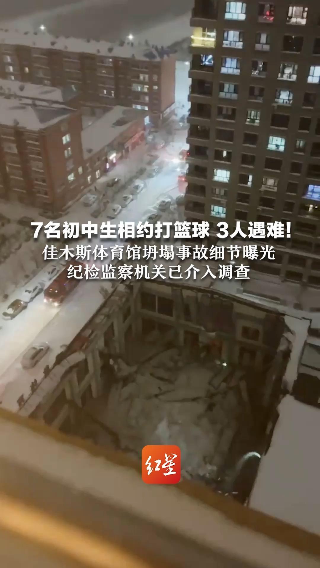 包含体育场坍塌事故致30伤，安全引质疑的词条